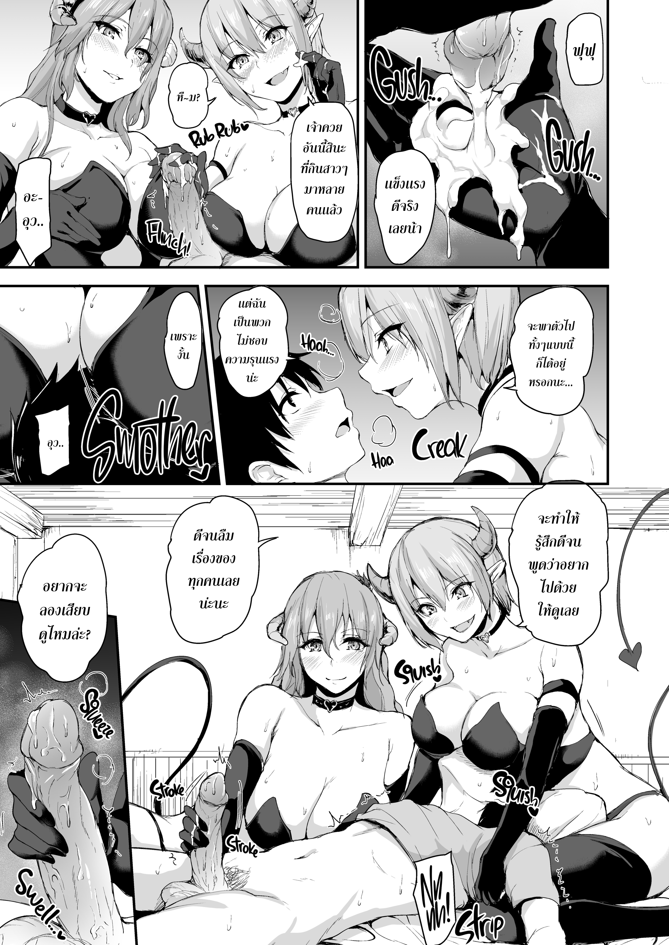 Tales of a Harem in Another World Vol 14.png